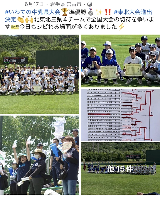 いわての牛乳カップ🏆楽天イーグルス🦅🟥球場