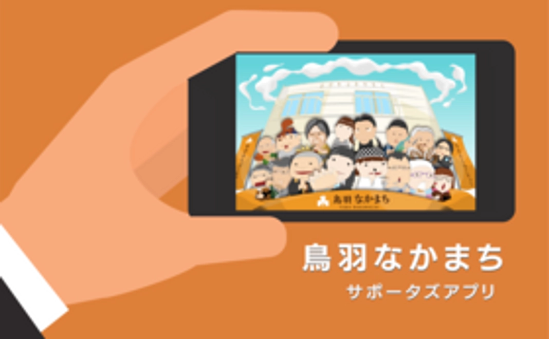 プランF:サポーターズアプリ 3ヶ月分