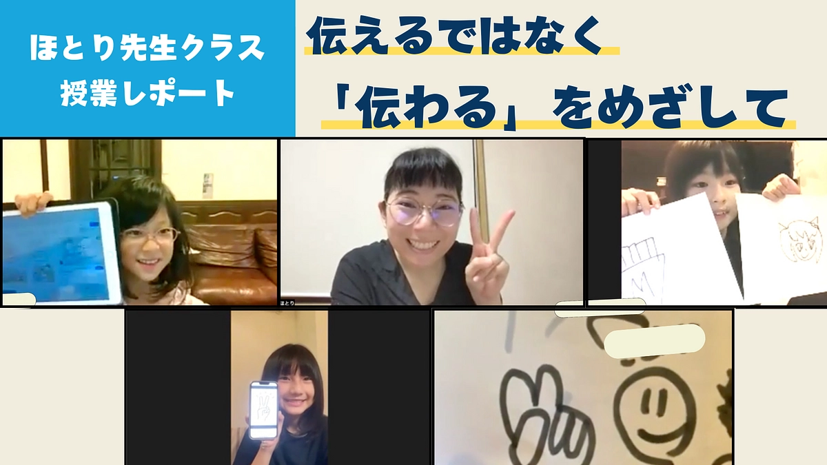 【残り5日】クラス型授業レポート公開！