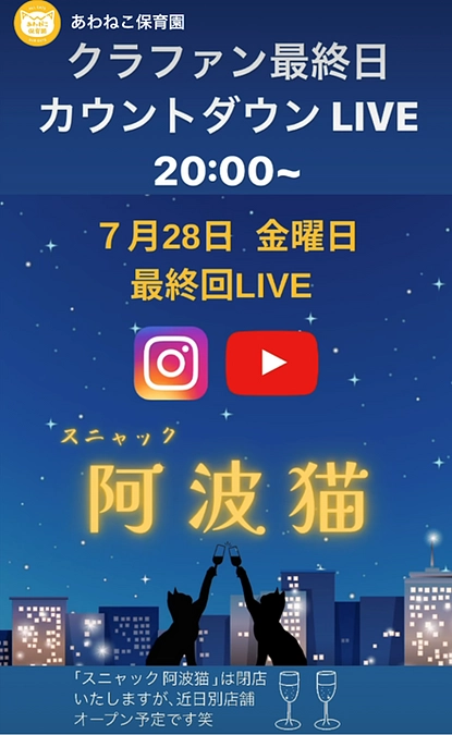 【残り3時間！！】ライブ配信始まりました。