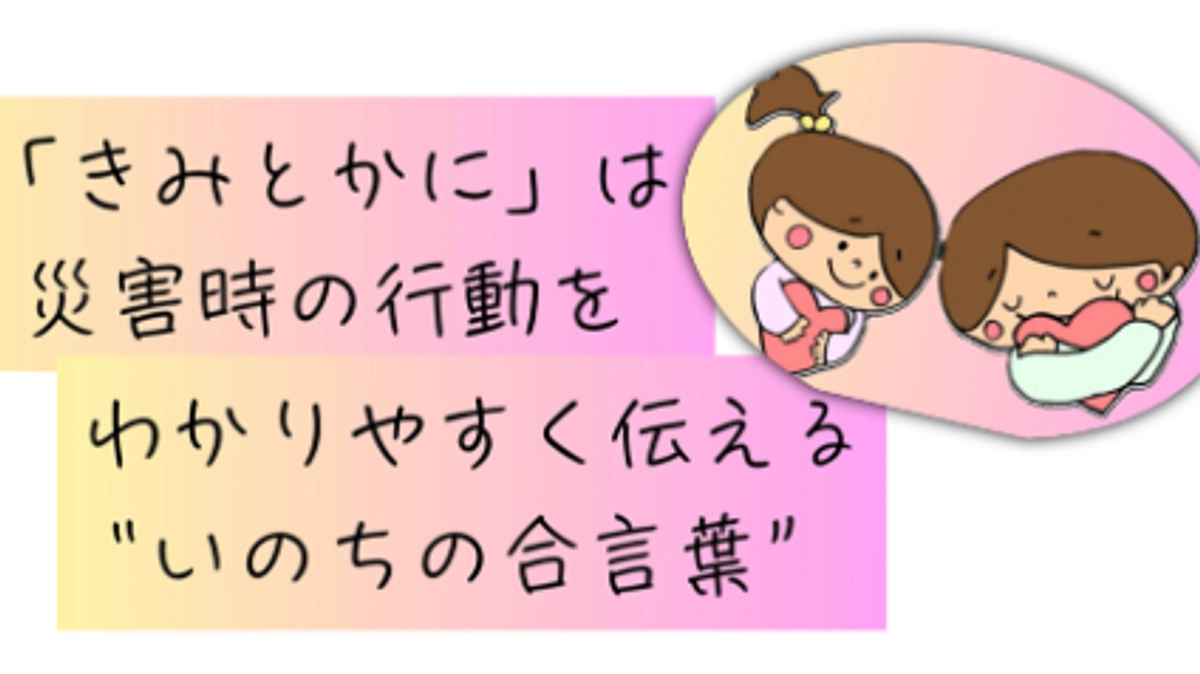 「きみとかに」ソングができました！！