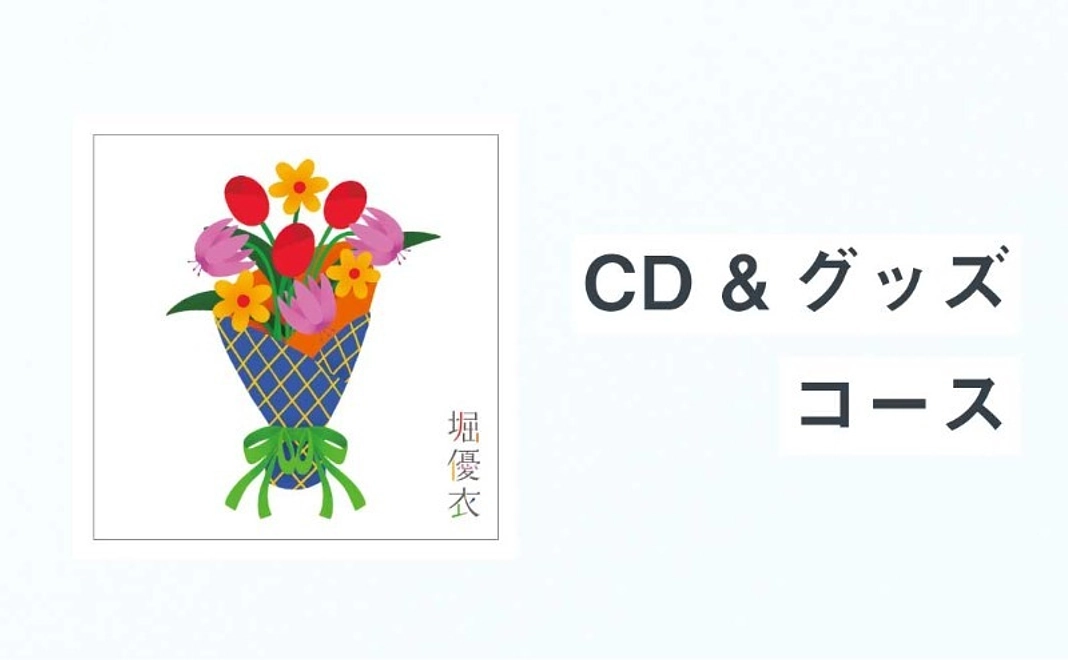 【限定】CD&グッズコース｜オリジナルキャラ「ユイーピー」パペット