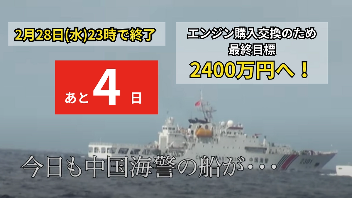 【残り4日】新しいエンジンにするには