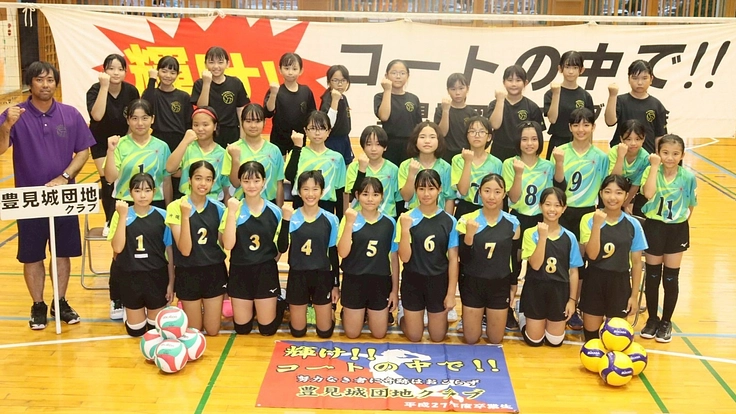 沖縄のバレーボール大好きっ子に挑戦を!!