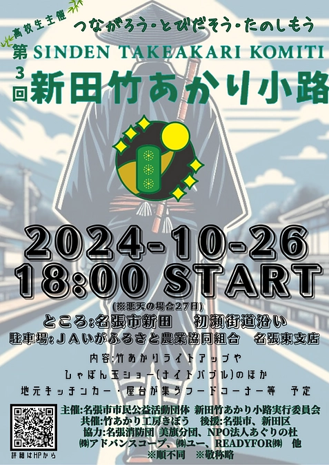 【！感謝！】目標金額を達成しました。
