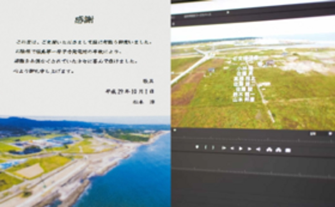 エンドロールお名前記載、サンクスレター