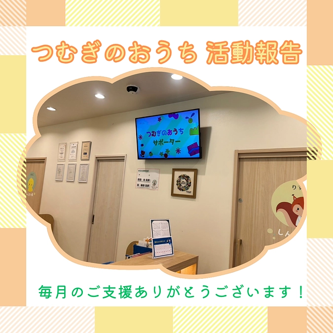 クリニックで宣伝中♪