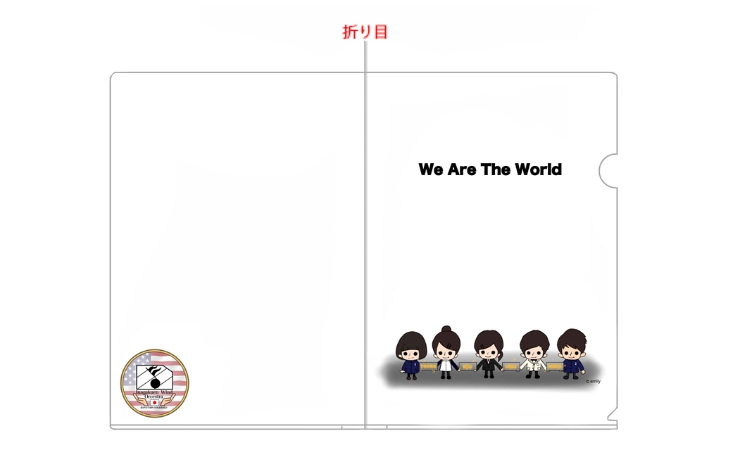 アメリカ遠征限定クリアファイル（We Are The World Ver.）