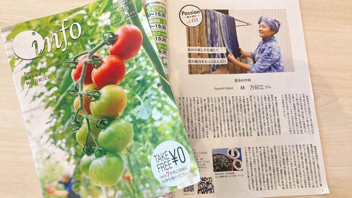 南相馬の文化を伝えたい！ 藍染作家、林万妃江さん