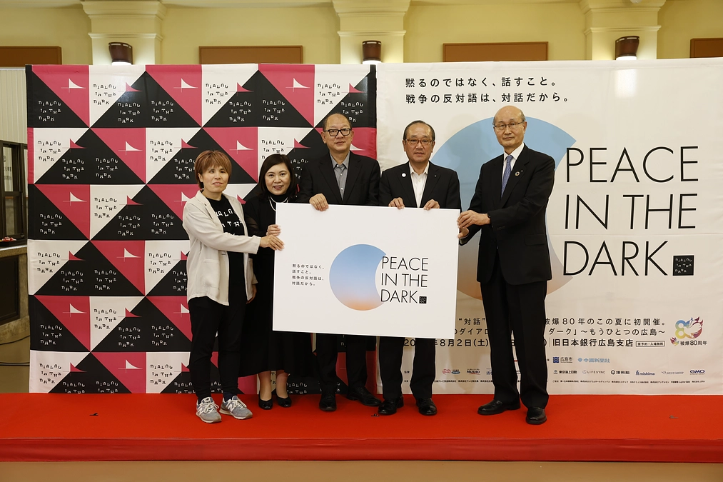 【感謝のご報告】「平和のためのダイアログ・イン・ザ・ダーク」広島にてスタート！