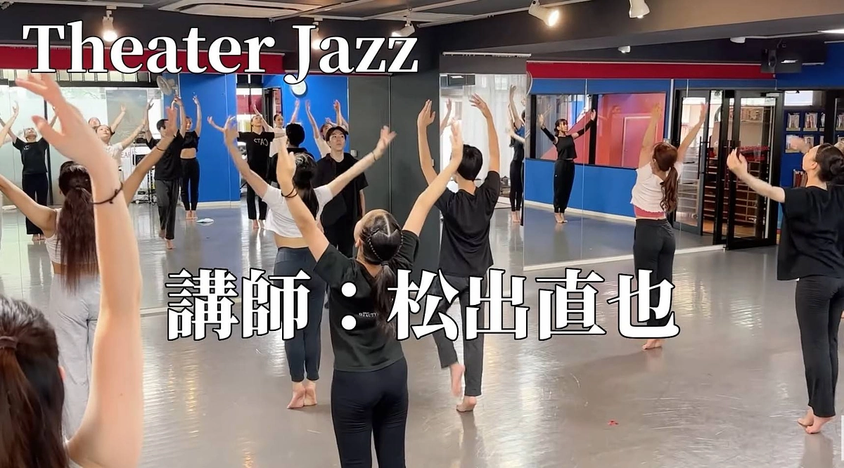 【開催しました】松出直也によるダンスワークショップ