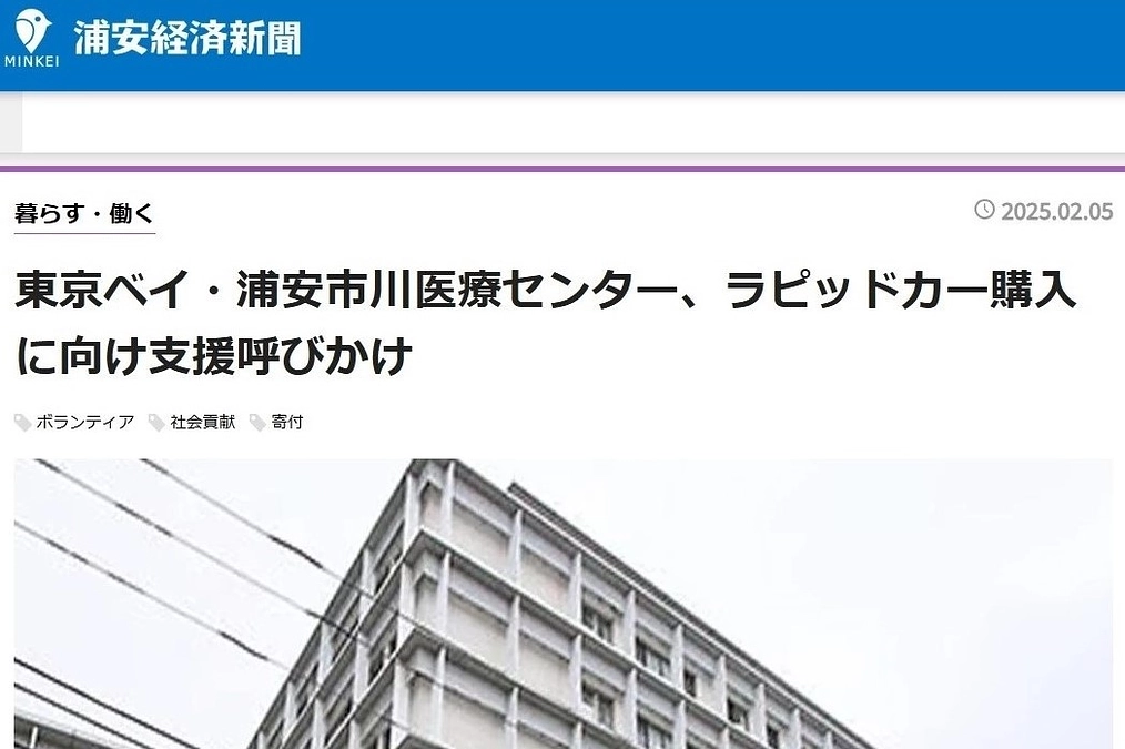 浦安経済新聞様に記事を掲載していただきました！！