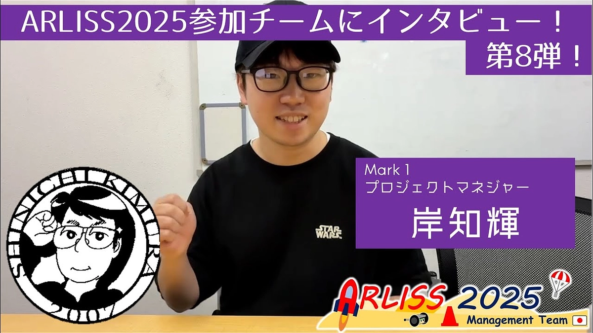 【2025参加団体紹介 #8】東京理科大学 Mark1