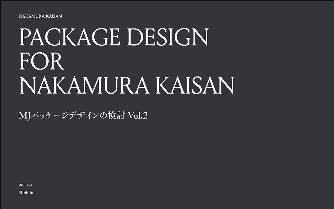 みりん干しジャムMJ３回目の打合せ！