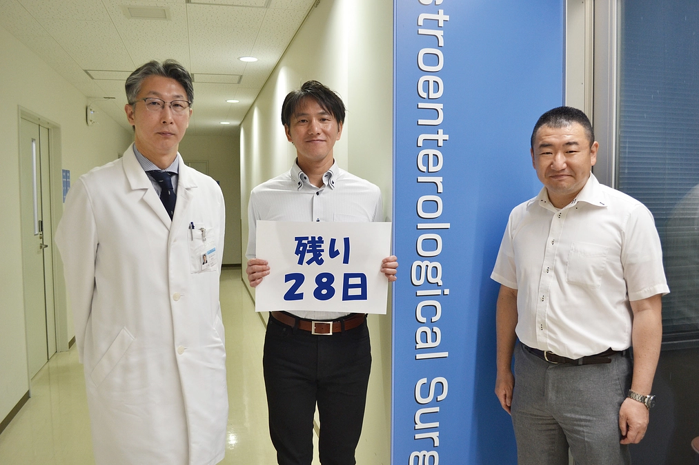 クラウドファンディング終了まで残り２８日