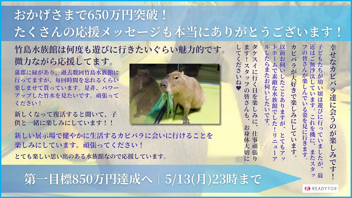 第一目標達成まで200万を切りました！
