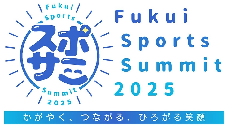 Fukui Sports Summit 2025
