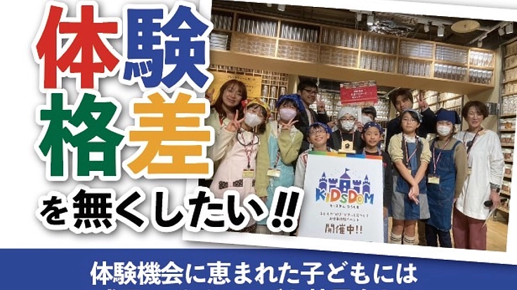 職業体験を通じて地元の魅力と人生の選択肢の多さに気づいてほしい 3枚目