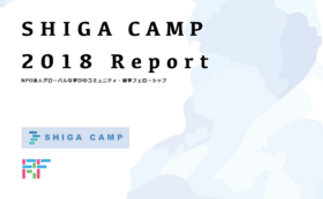 (メールに加え)事業報告書贈呈、および報告書へのお名前掲載