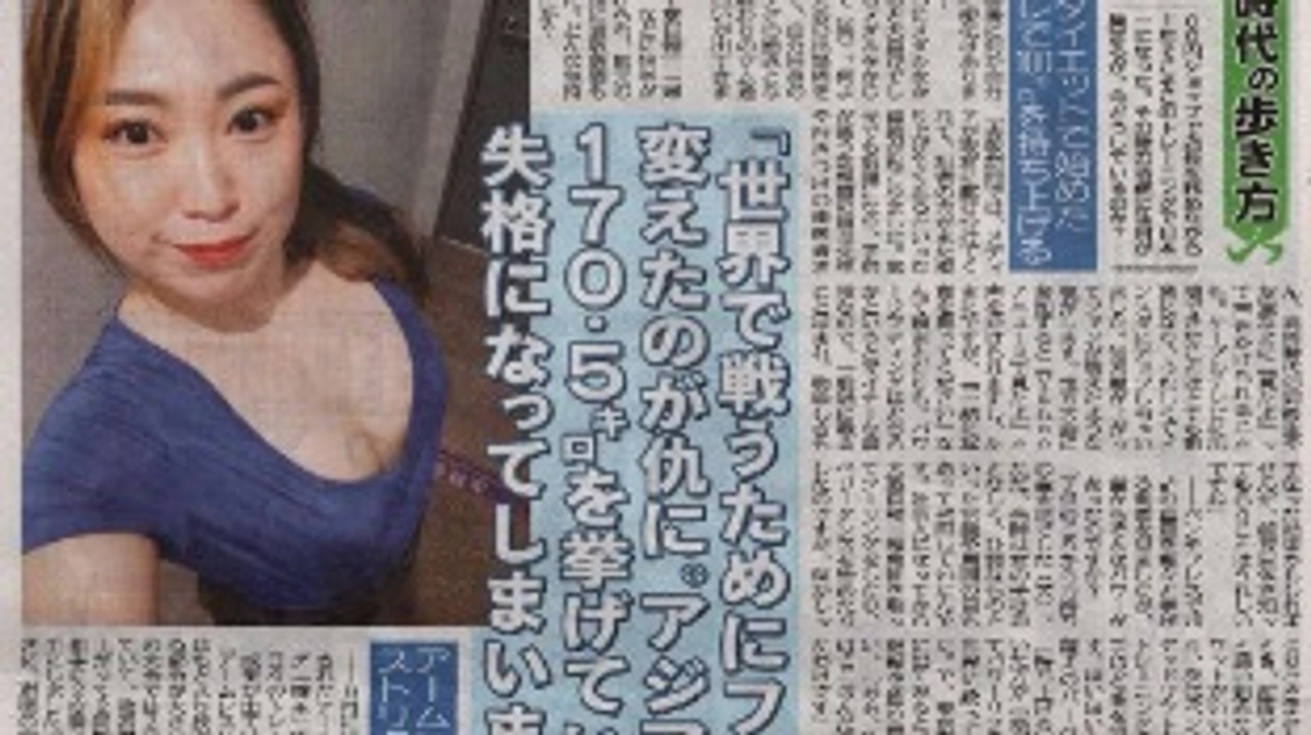 日刊ゲンダイに掲載されました！（続）