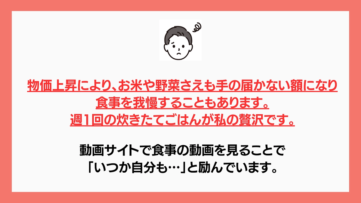 【物価高の中で続くSOS】過去最多の食糧支援を実施