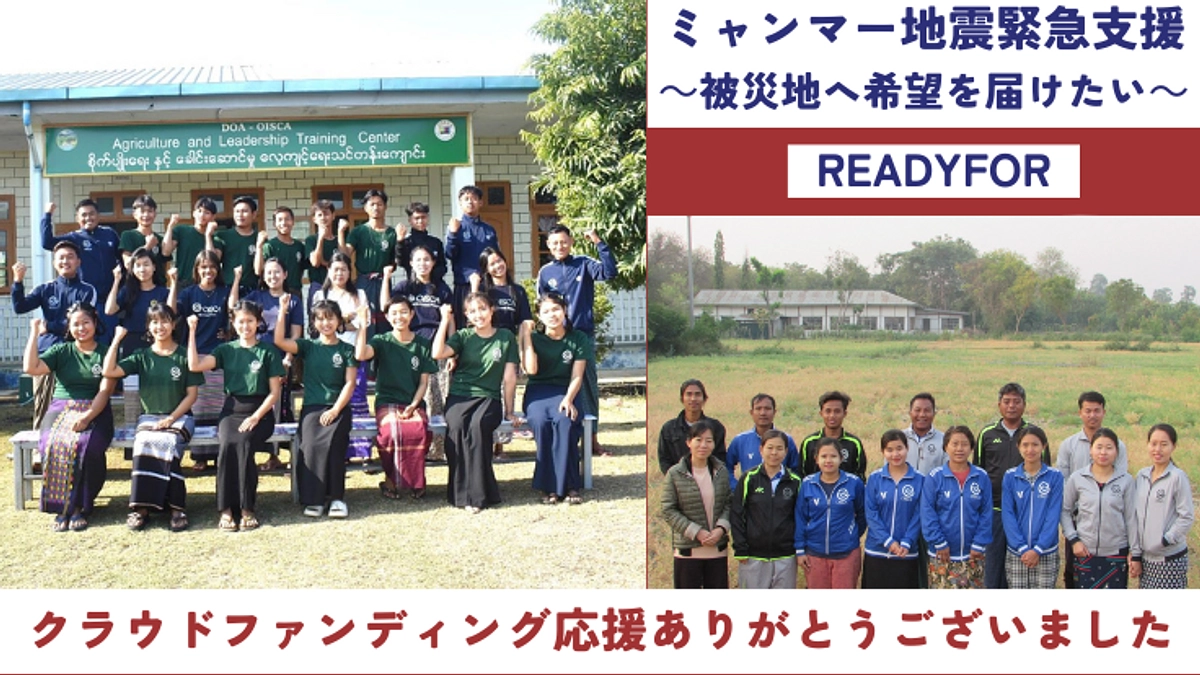 【お礼】チェーズー ティンバーデー　ကျေးဇူးတင်ပါတယ်။　ご支援ありがとうございました！