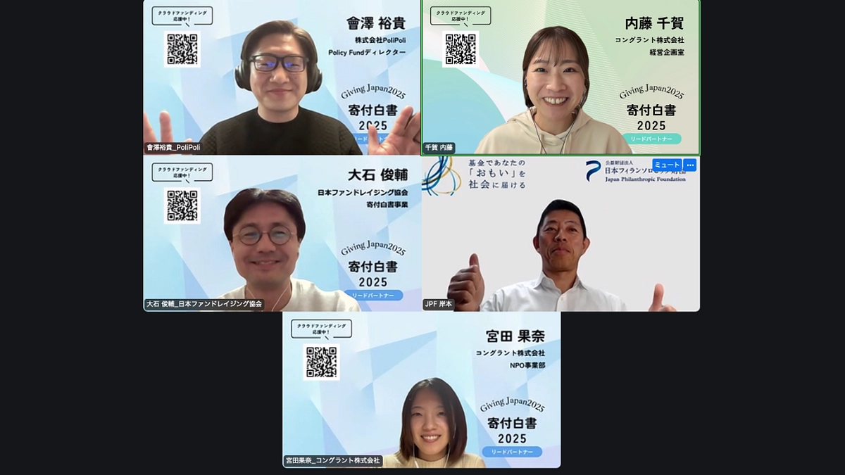 第3回キックオフセッションを実施しました！