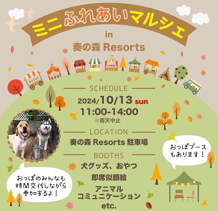 10/13イベントのお知らせ