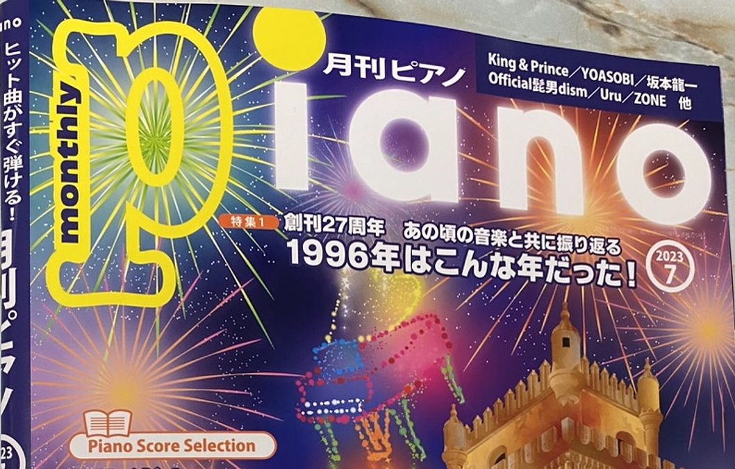 宇野中学校様が「月刊ピアノ」に取材されました！！