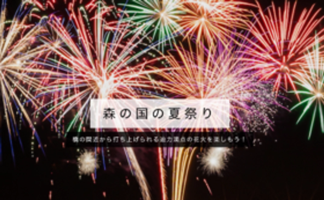 【イベントに来られる方にオススメ】商品チケット付き〈梅〉コース