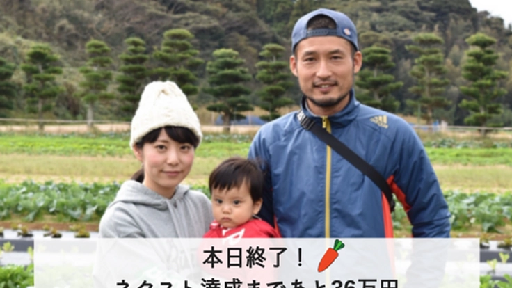 野菜を通じて人と触れ合える場所を糸島に！おき農園と学生の挑戦