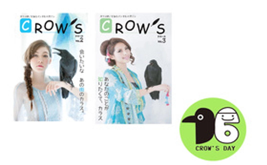 【カラス雑誌を読んで中級者に】