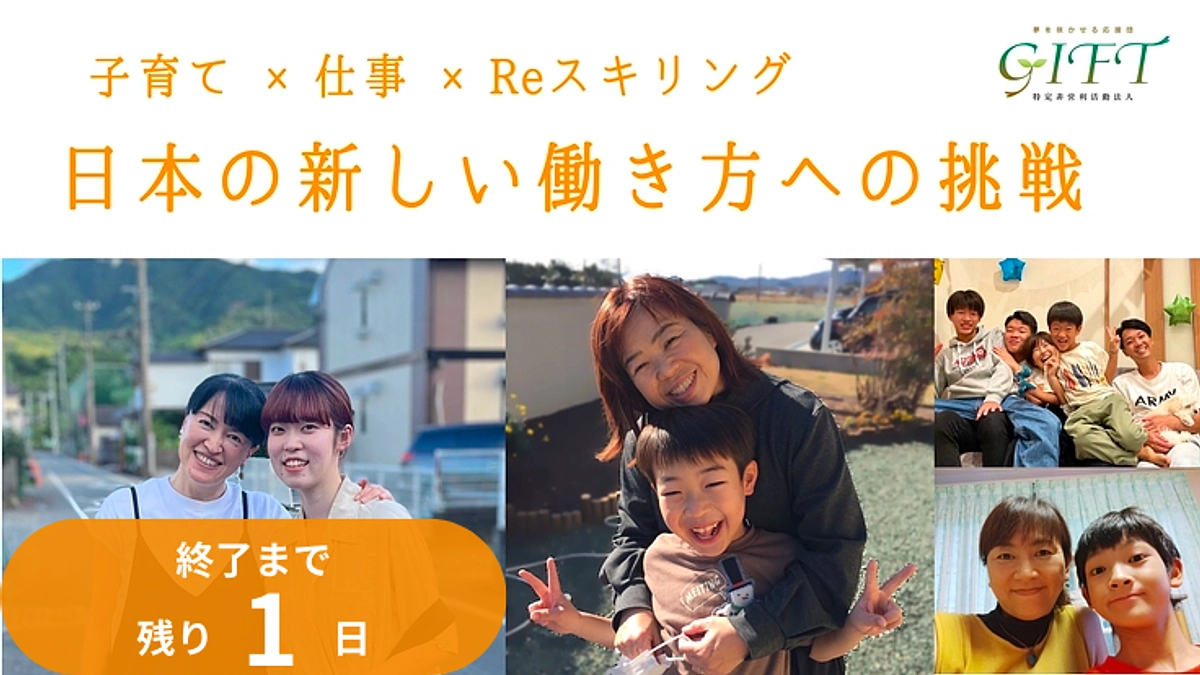 【目標達成まであと約115万円！】いよいよ明日が募集終了日なります。