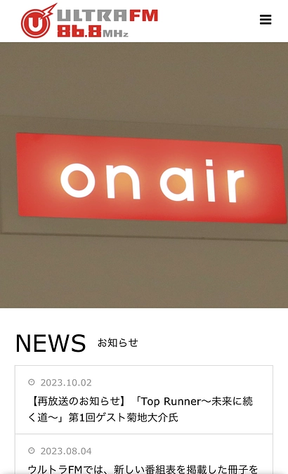 メディアで取り上げていただきました。パート3