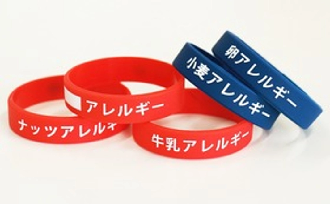 【3,000円コース】感謝のメッセージ、アラートバンド
