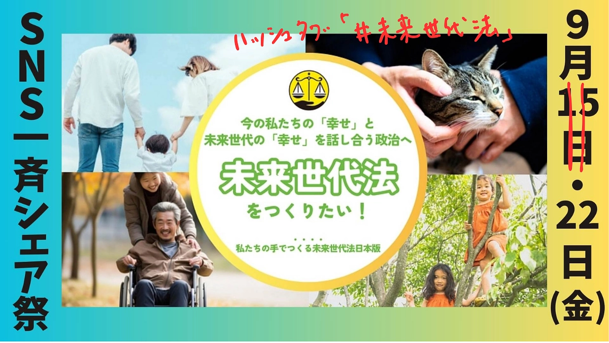 🌟9/22（金）19:00-21:00 再びシェア祭り❣️ご協力・ご参加よろしくお願いします🌟