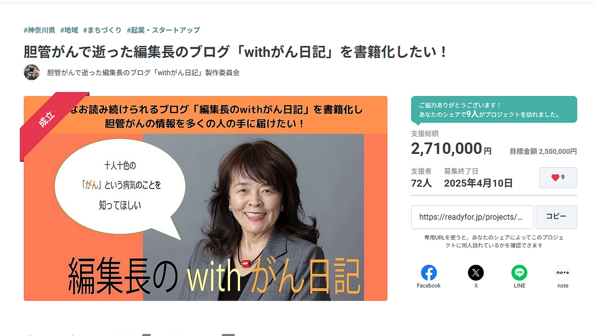 【御礼】無事達成＆終了しました。ありがとうございました。