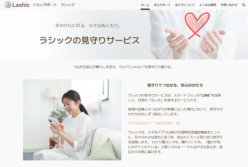 ホームページを公開しました。