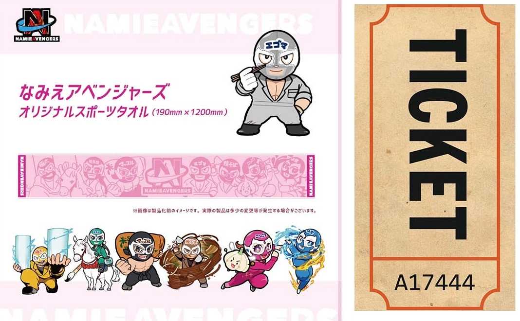 なみえアベンジャーズオリジナルタオル＋イベント当日、6種類の焼そばと交換できるチケット（3000円相当分）