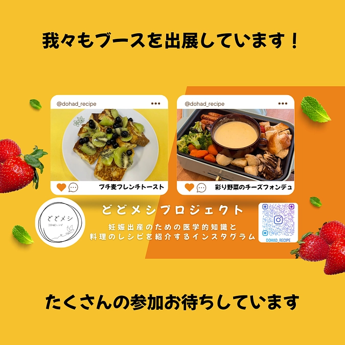 いよいよ週末に！