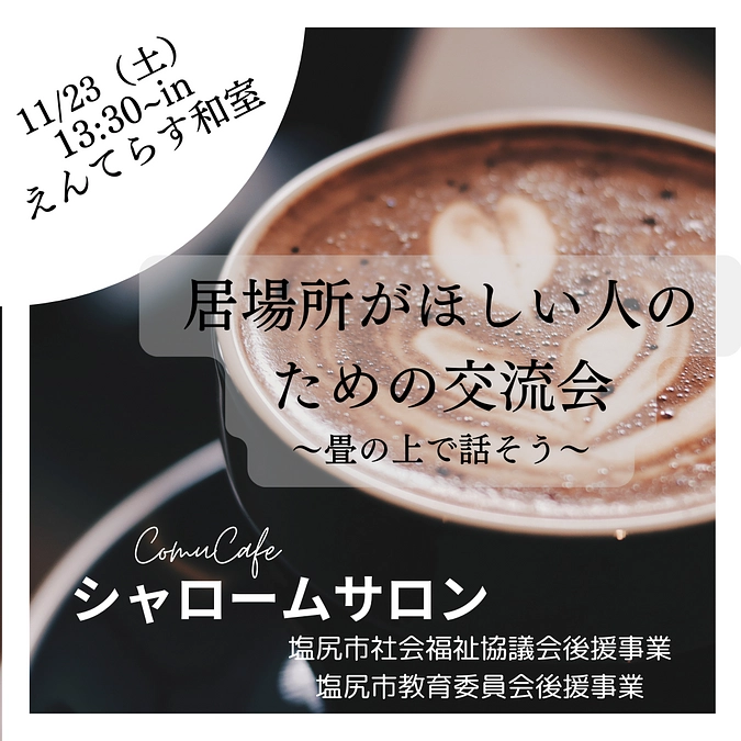 御支援感謝します