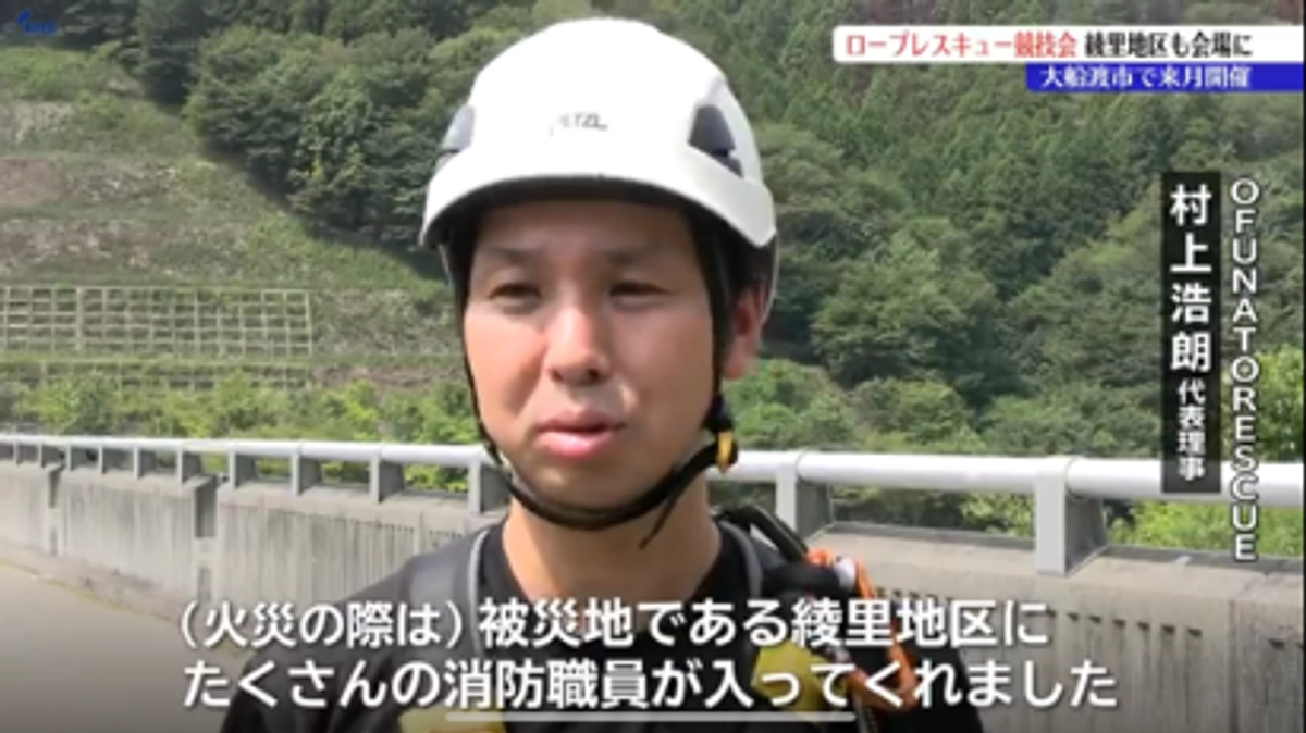 競技会開催についてニュース番組で放送されました！