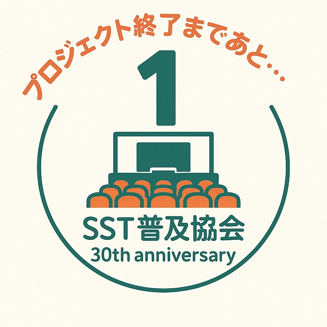 【あと１日！】いよいよ本番間近！会場下見！