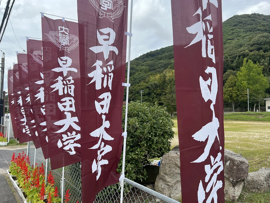 いざ、全日本大学駅伝！