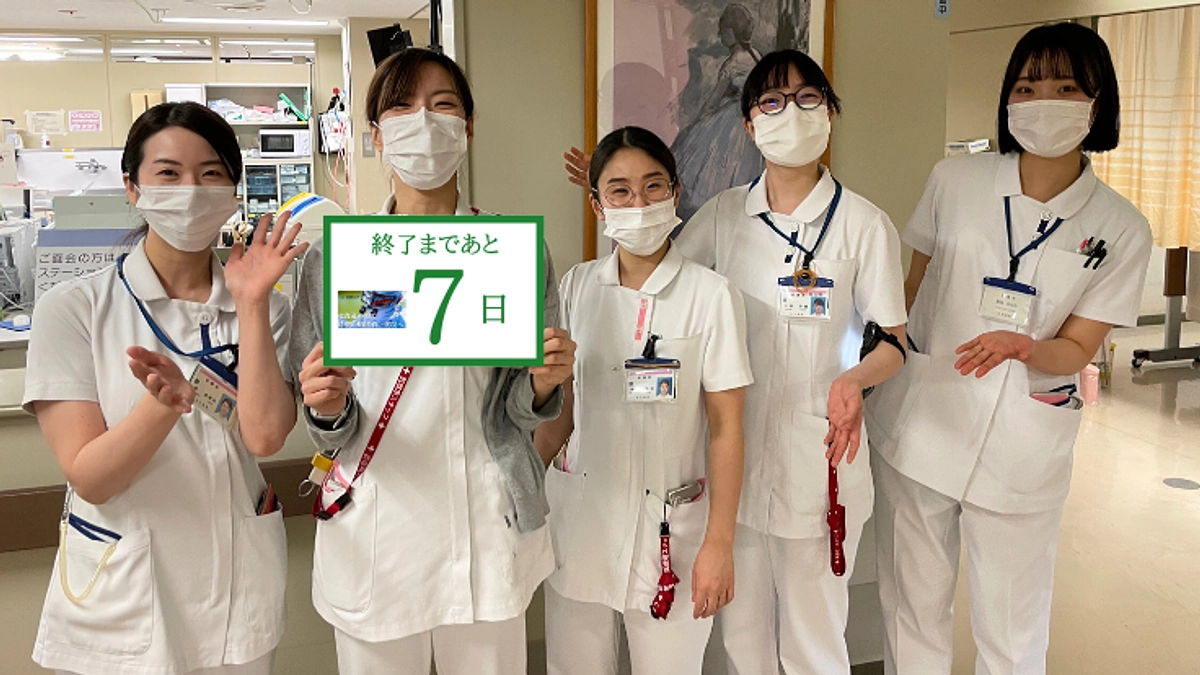 「終了まで残り1週間」さらなる応援をよろしくお願いします!