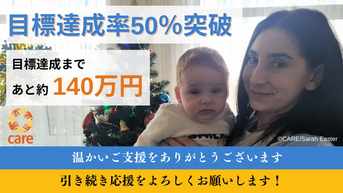 プロジェクト達成率50％を突破！