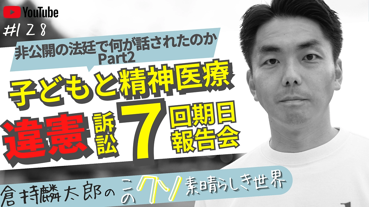 第７回期日のご報告を、今夜20時より配信いたします！