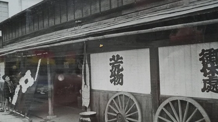 1624年創業・会津の商家「竹藤」を後世へ。人々の行き交う場に。
