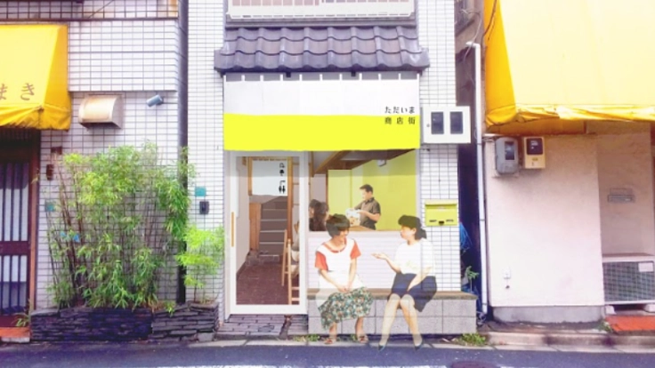 商店街暮らし？！住み開きッチンを作って世代と地域のハブになる