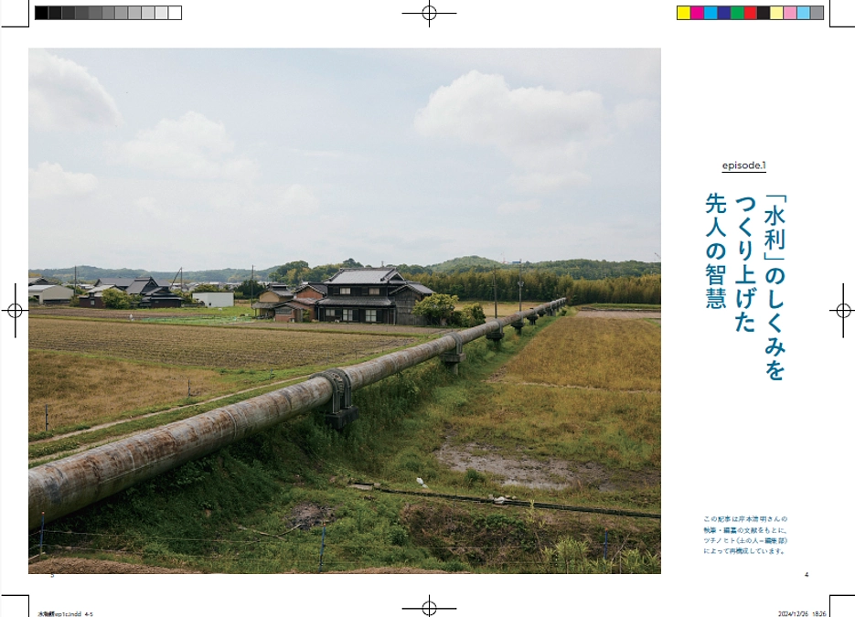 大晦日のご報告——メイン特集のデザインラフがあがってきました